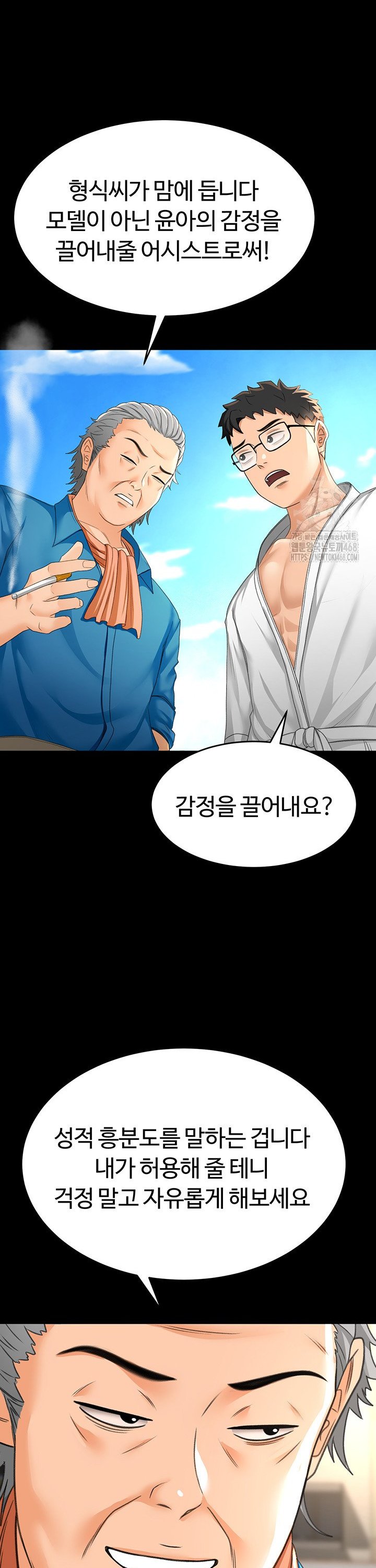 Rooftop Sex King Raw Chap chap 12-Rooftop Sex King Raw - Next Chap 6