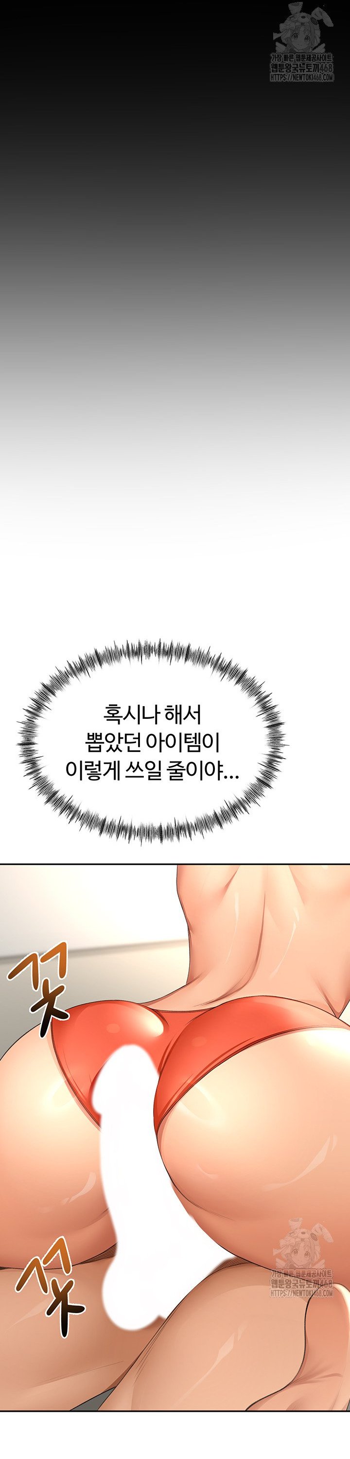 Rooftop Sex King Raw Chap chap 12-Rooftop Sex King Raw - Next Chap 6