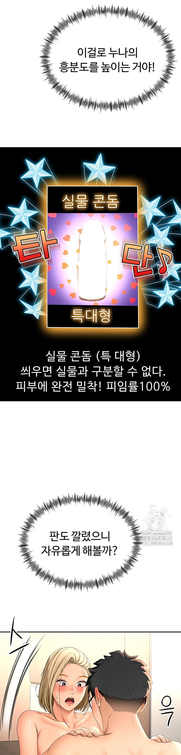 Rooftop Sex King Raw Chap chap 12-Rooftop Sex King Raw - Next Chap 6