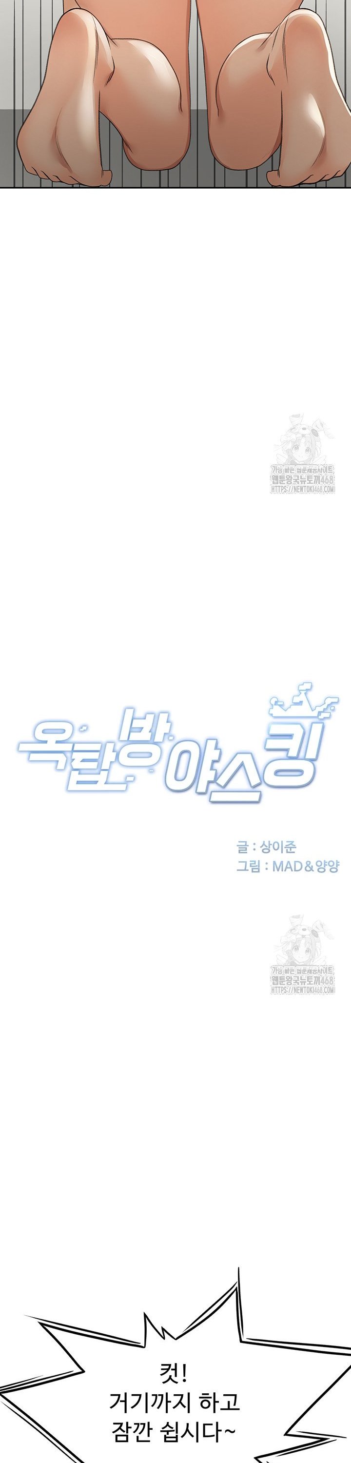 Rooftop Sex King Raw Chap chap 12-Rooftop Sex King Raw - Next Chap 6