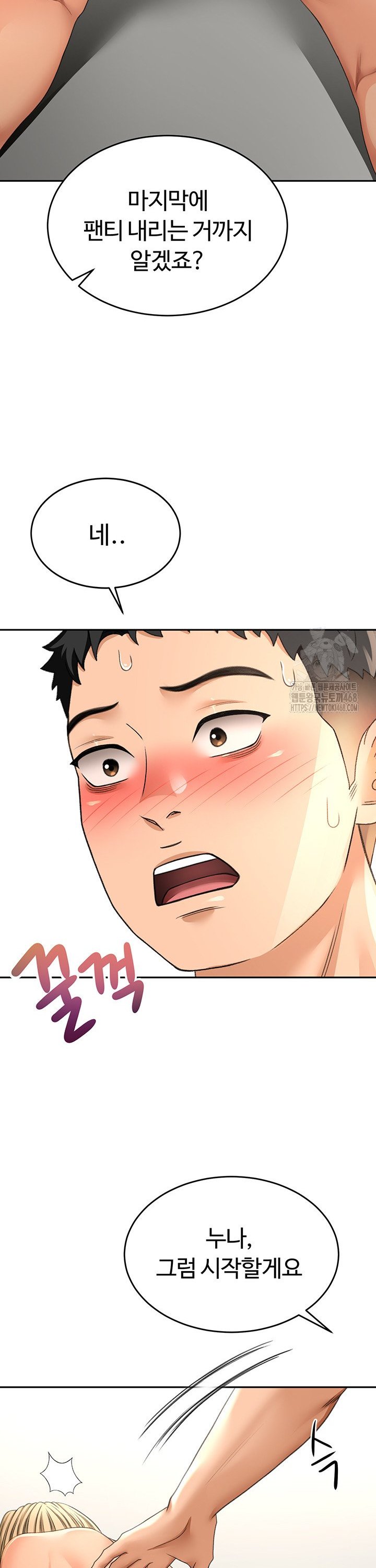 Rooftop Sex King Raw Chap chap 12-Rooftop Sex King Raw - Next Chap 6