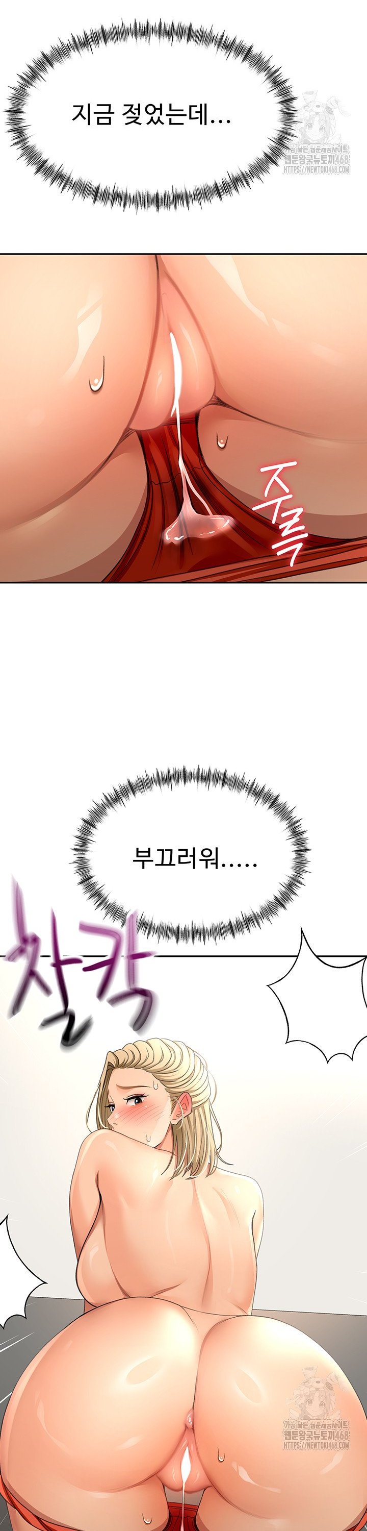 Rooftop Sex King Raw Chap chap 12-Rooftop Sex King Raw - Next Chap 6