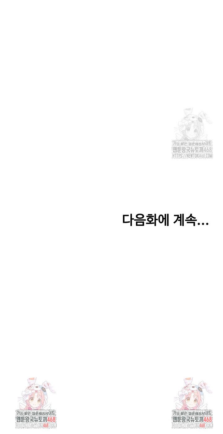 Rooftop Sex King Raw Chap chap 12-Rooftop Sex King Raw - Next Chap 6