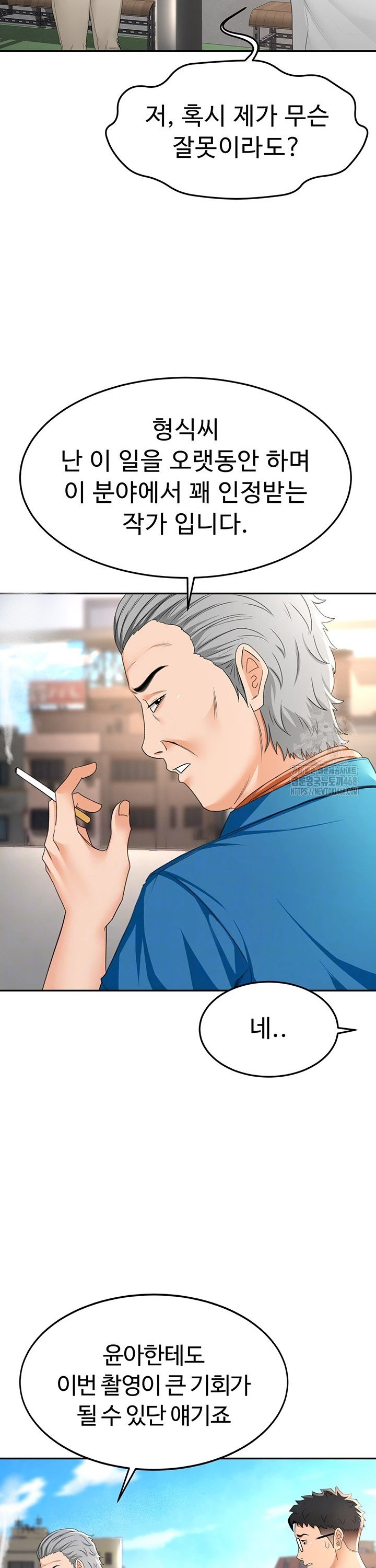 Rooftop Sex King Raw Chap chap 12-Rooftop Sex King Raw - Next Chap 6