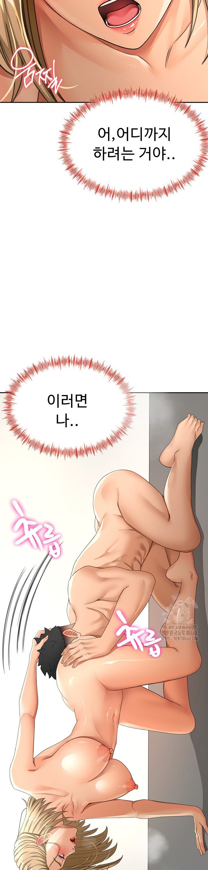 Rooftop Sex King Raw Chap chap 13-Rooftop Sex King Raw - Next Chap 7