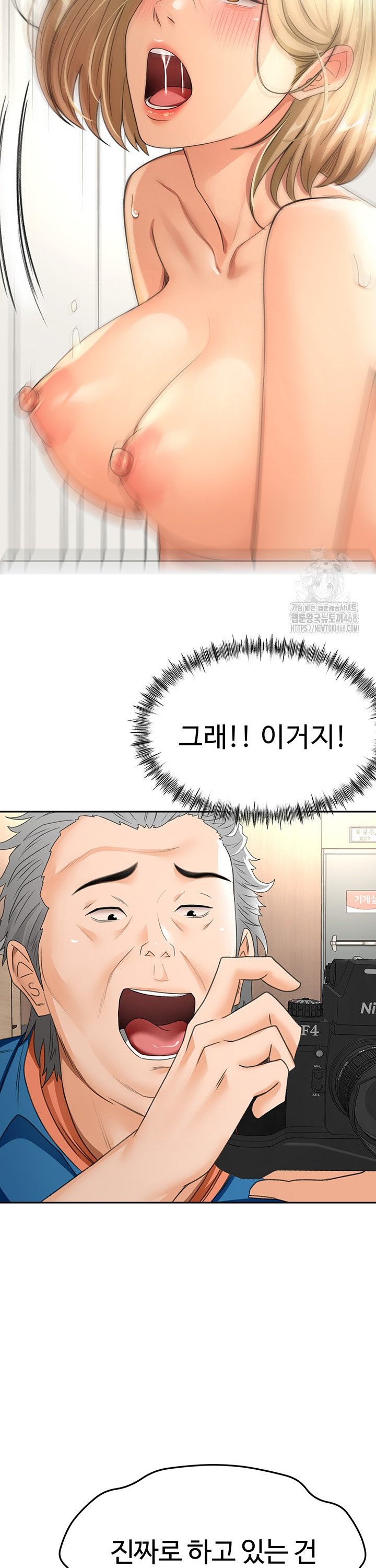 Rooftop Sex King Raw Chap chap 13-Rooftop Sex King Raw - Next Chap 7