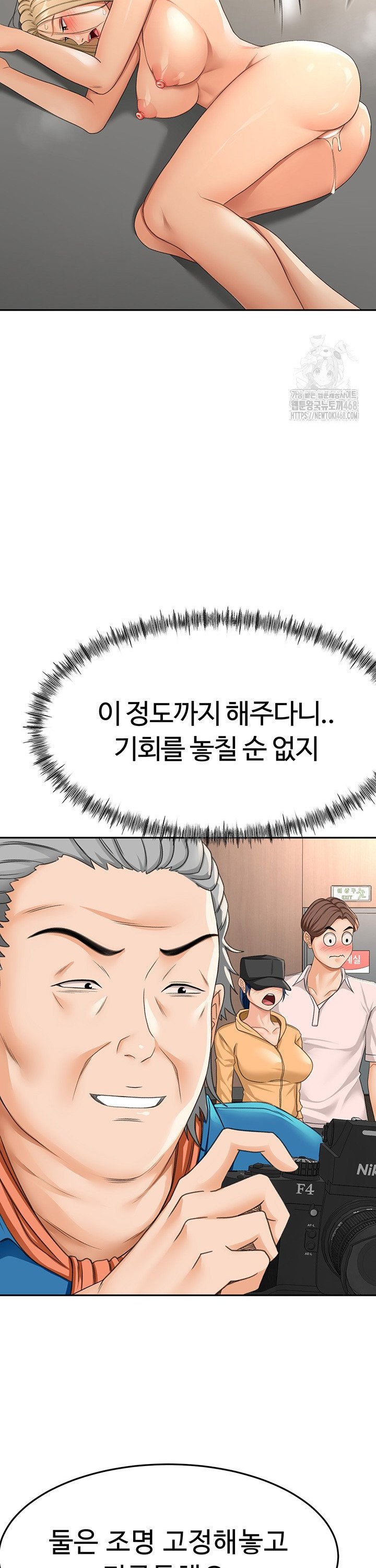 Rooftop Sex King Raw Chap chap 13-Rooftop Sex King Raw - Next Chap 7