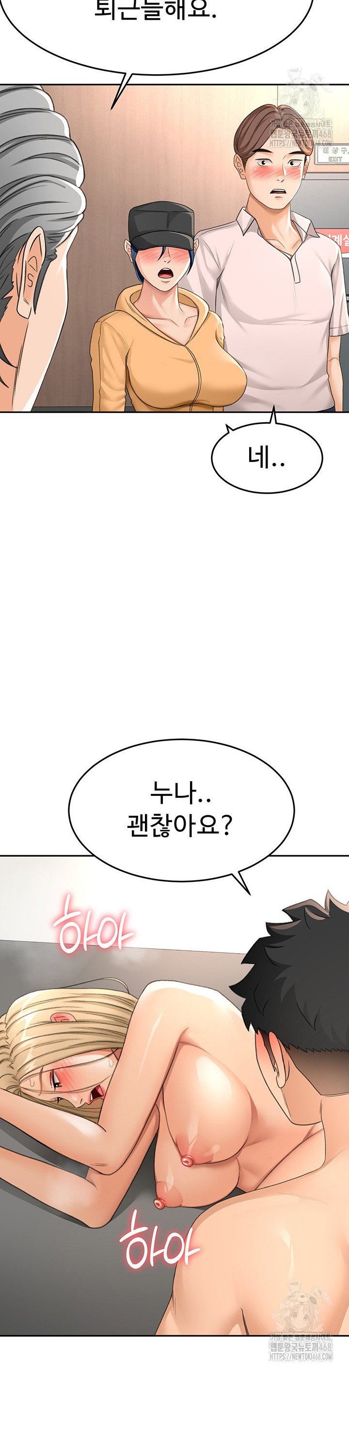 Rooftop Sex King Raw Chap chap 13-Rooftop Sex King Raw - Next Chap 7