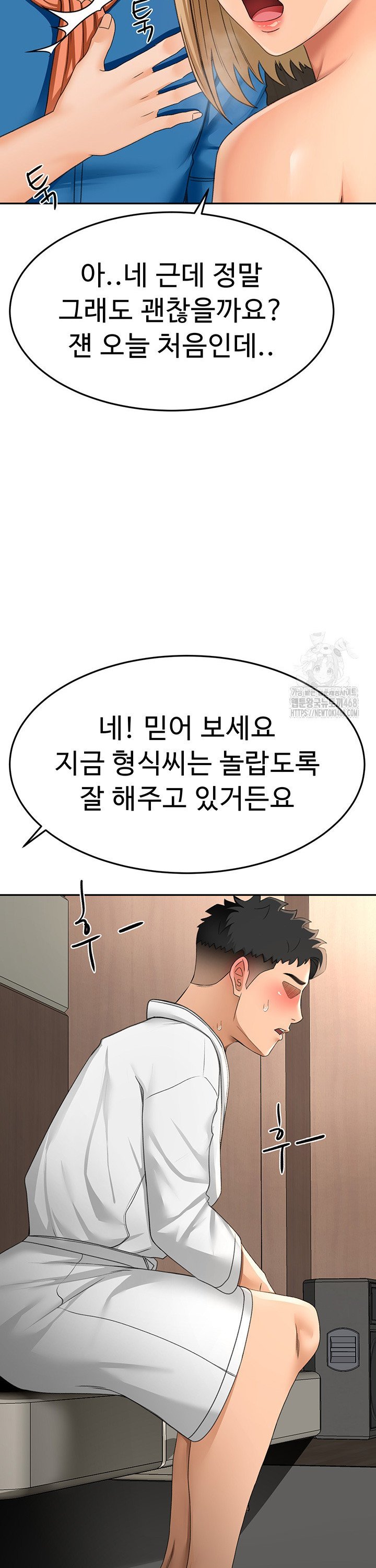 Rooftop Sex King Raw Chap chap 13-Rooftop Sex King Raw - Next Chap 7