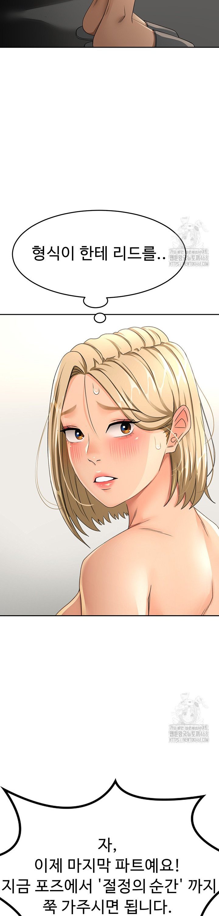 Rooftop Sex King Raw Chap chap 13-Rooftop Sex King Raw - Next Chap 7