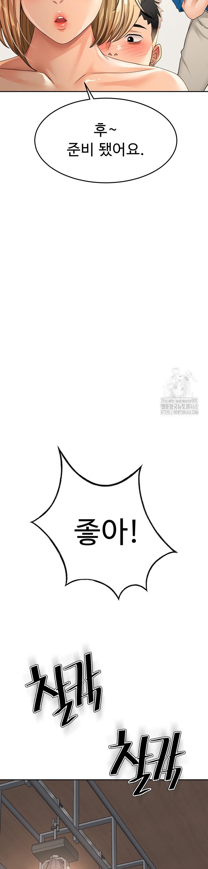 Rooftop Sex King Raw Chap chap 13-Rooftop Sex King Raw - Next Chap 7