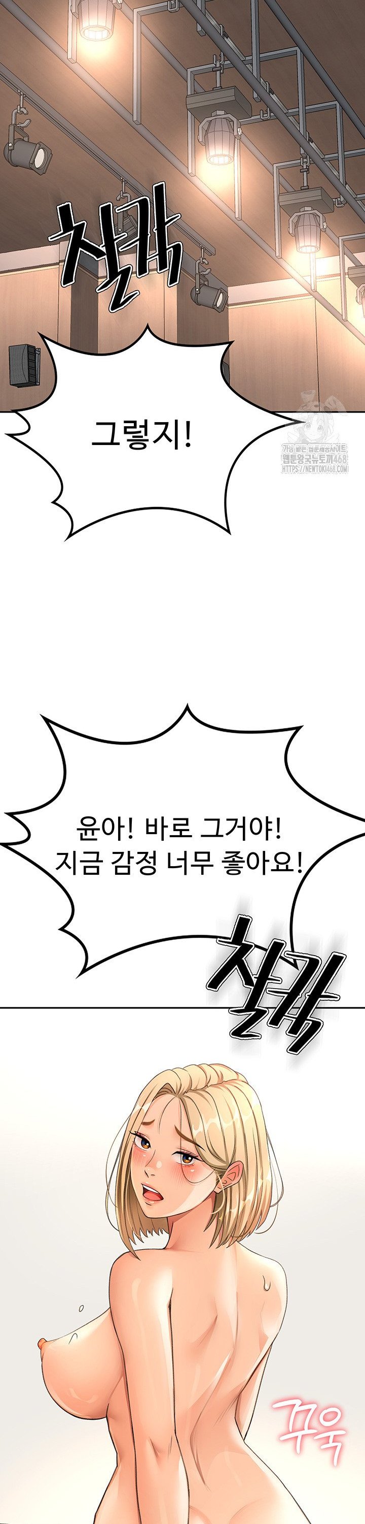 Rooftop Sex King Raw Chap chap 13-Rooftop Sex King Raw - Next Chap 7