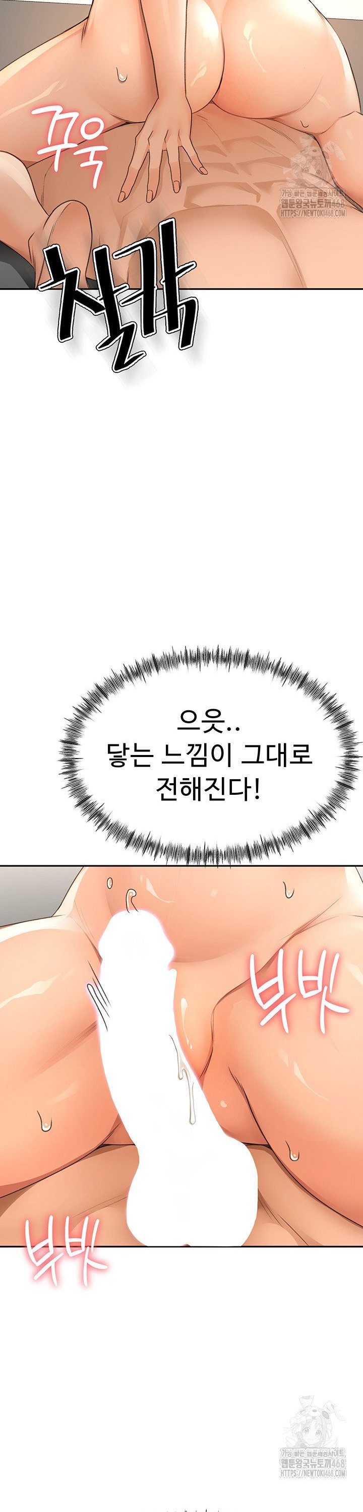 Rooftop Sex King Raw Chap chap 13-Rooftop Sex King Raw - Next Chap 7