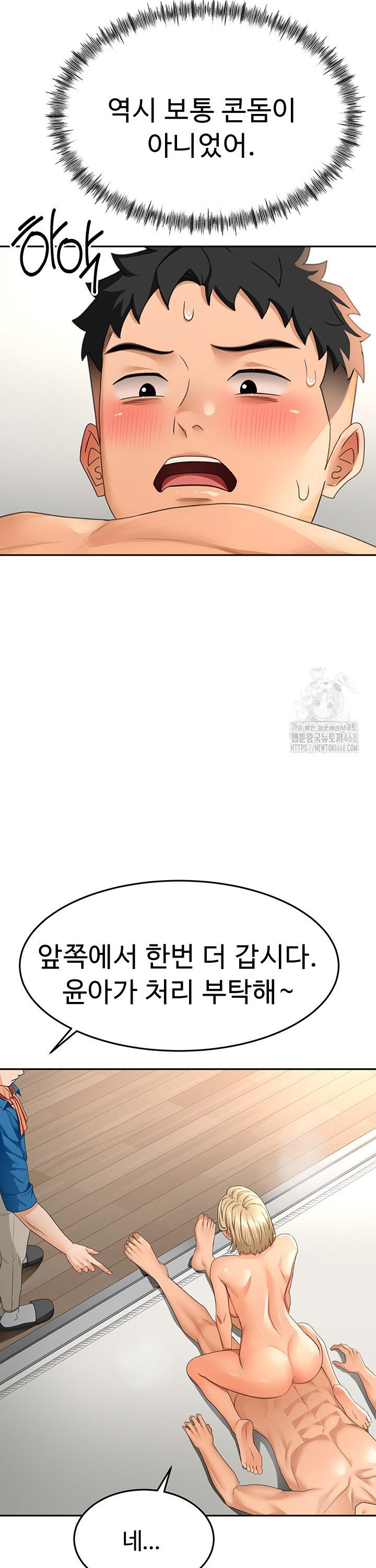 Rooftop Sex King Raw Chap chap 13-Rooftop Sex King Raw - Next Chap 7