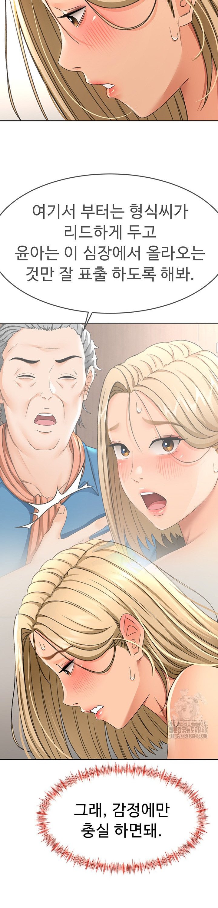 Rooftop Sex King Raw Chap chap 13-Rooftop Sex King Raw - Next Chap 7