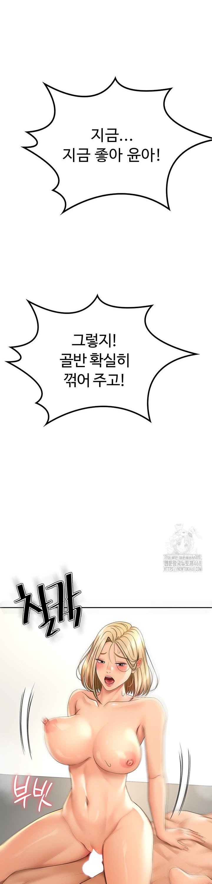 Rooftop Sex King Raw Chap chap 13-Rooftop Sex King Raw - Next Chap 7