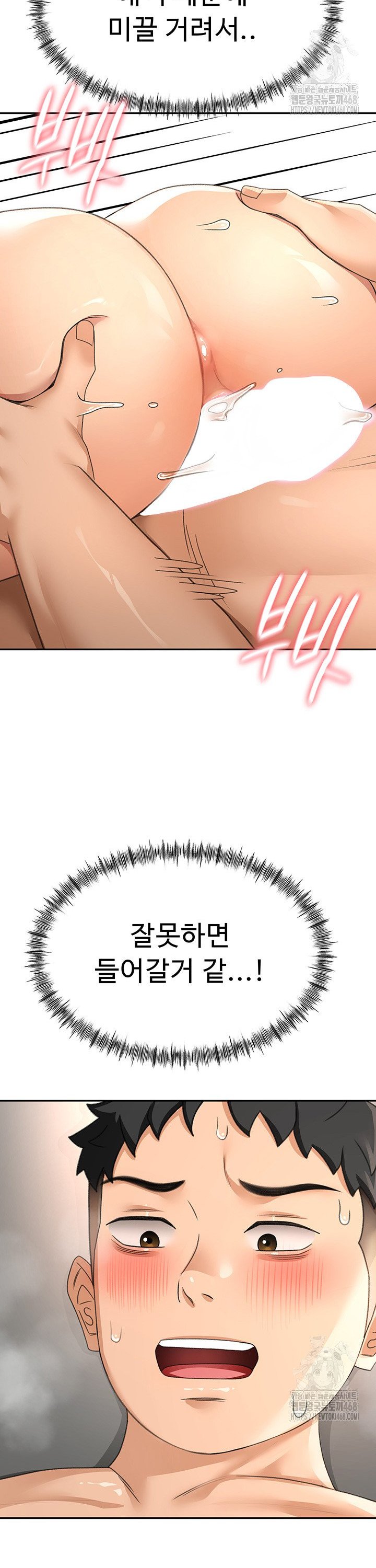 Rooftop Sex King Raw Chap chap 13-Rooftop Sex King Raw - Next Chap 7