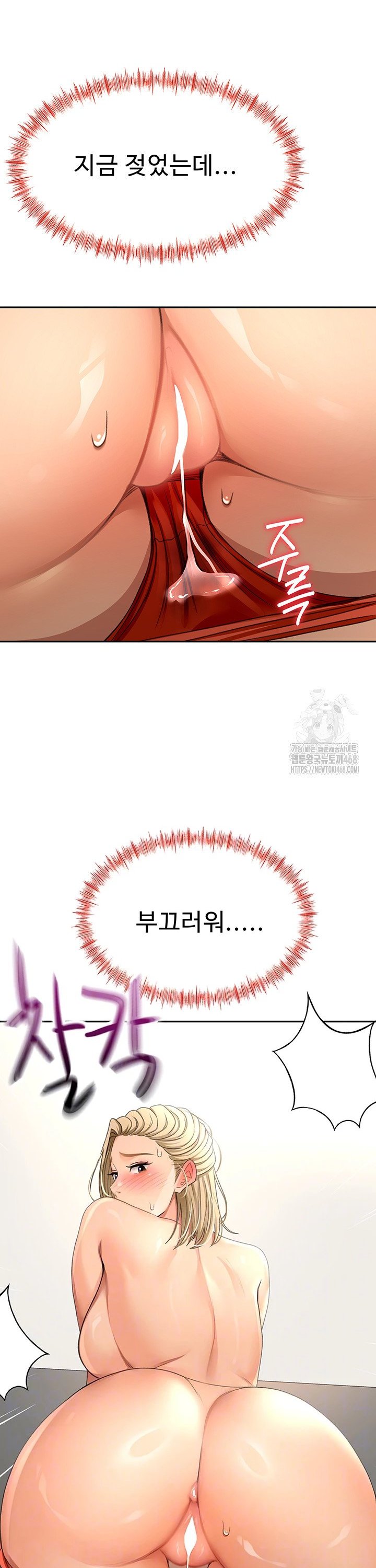 Rooftop Sex King Raw Chap chap 13-Rooftop Sex King Raw - Next Chap 7