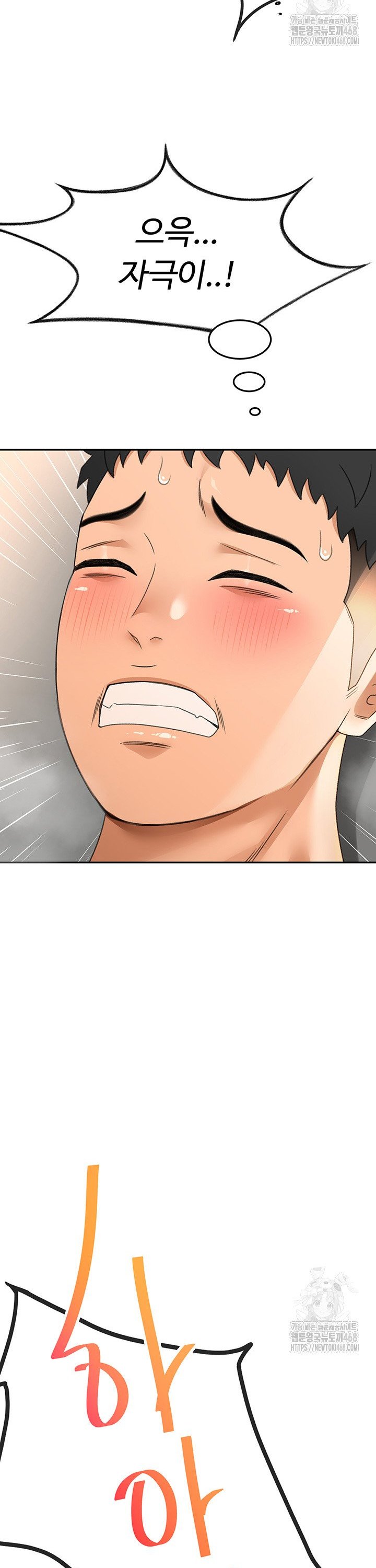 Rooftop Sex King Raw Chap chap 13-Rooftop Sex King Raw - Next Chap 7