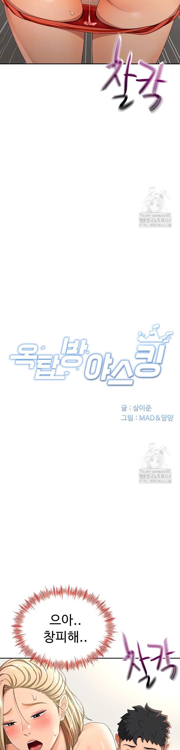 Rooftop Sex King Raw Chap chap 13-Rooftop Sex King Raw - Next Chap 7