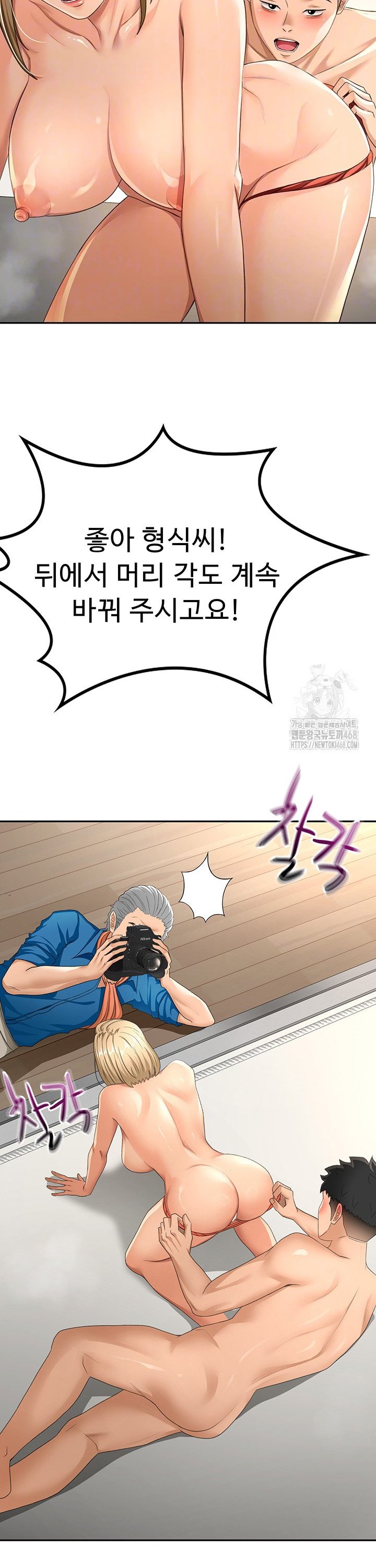 Rooftop Sex King Raw Chap chap 13-Rooftop Sex King Raw - Next Chap 7