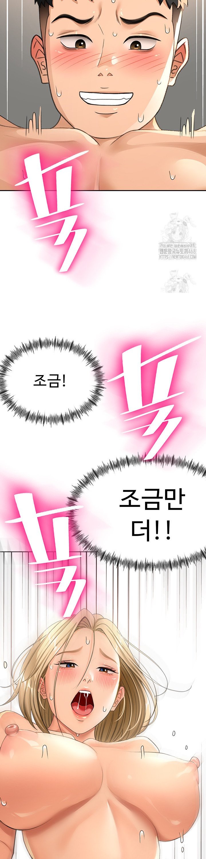 Rooftop Sex King Raw Chap chap 14-Rooftop Sex King Raw - Next Chap 8