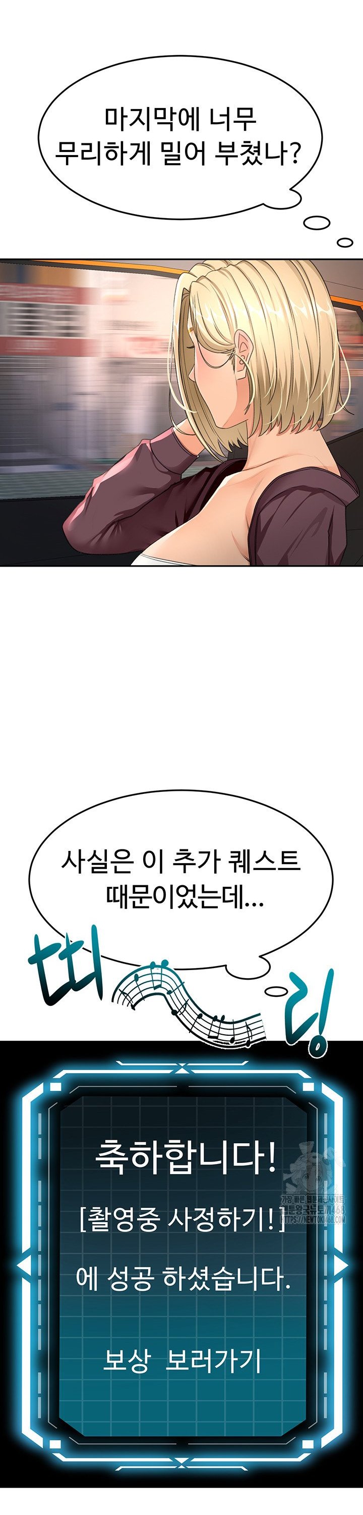 Rooftop Sex King Raw Chap chap 14-Rooftop Sex King Raw - Next Chap 8