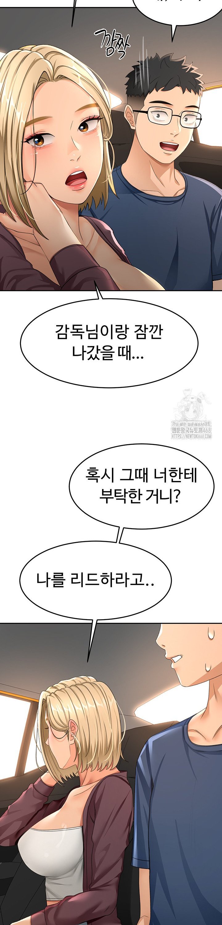 Rooftop Sex King Raw Chap chap 14-Rooftop Sex King Raw - Next Chap 8