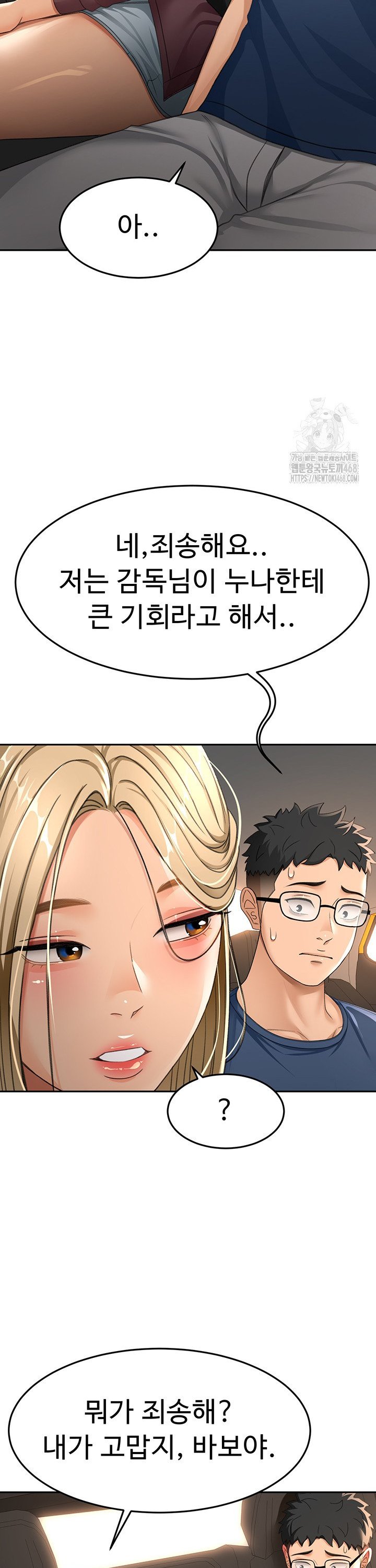 Rooftop Sex King Raw Chap chap 14-Rooftop Sex King Raw - Next Chap 8