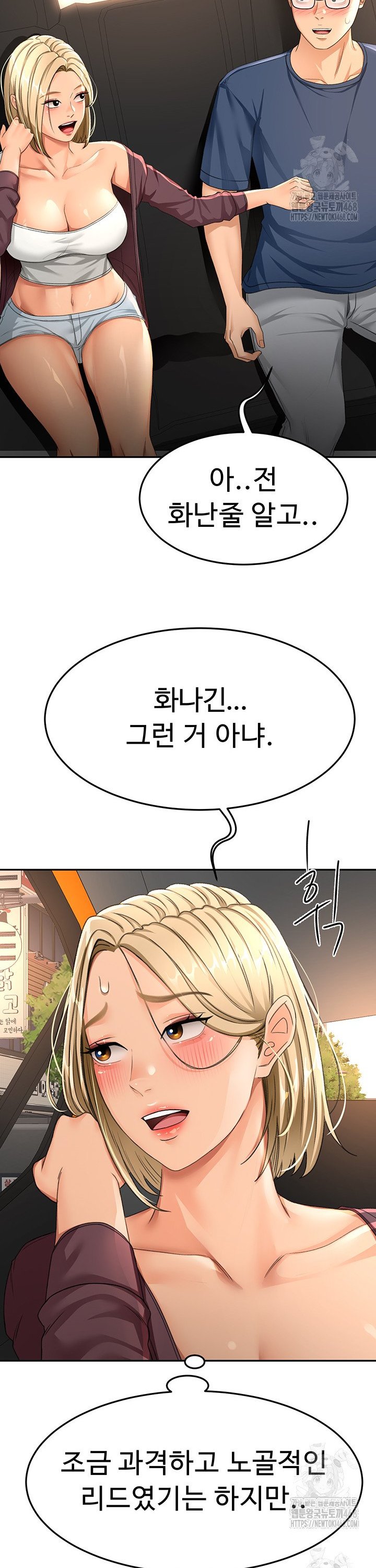 Rooftop Sex King Raw Chap chap 14-Rooftop Sex King Raw - Next Chap 8