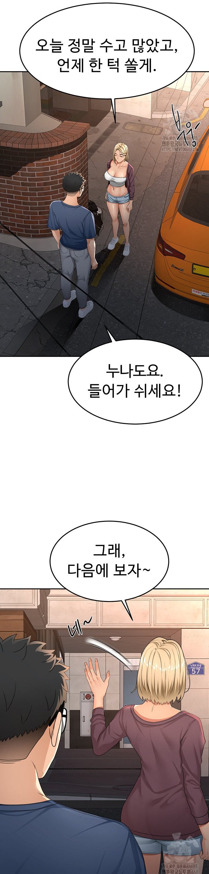 Rooftop Sex King Raw Chap chap 14-Rooftop Sex King Raw - Next Chap 8