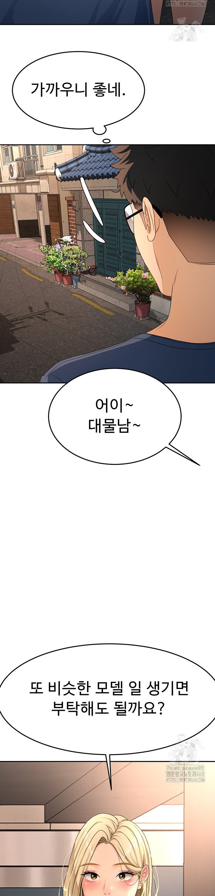 Rooftop Sex King Raw Chap chap 14-Rooftop Sex King Raw - Next Chap 8