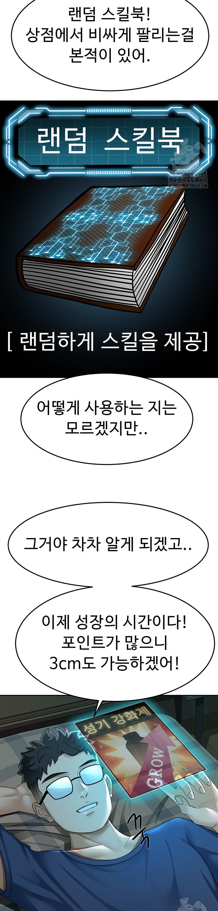 Rooftop Sex King Raw Chap chap 14-Rooftop Sex King Raw - Next Chap 8