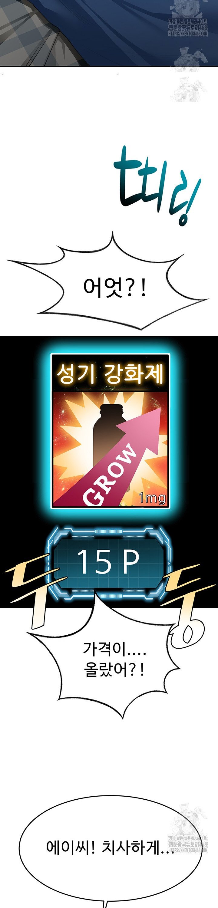 Rooftop Sex King Raw Chap chap 14-Rooftop Sex King Raw - Next Chap 8