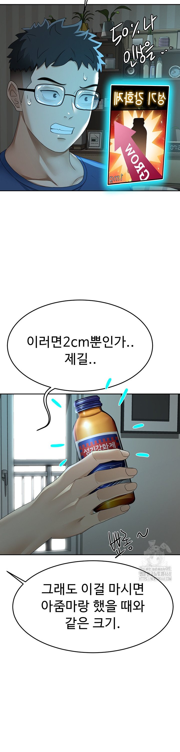 Rooftop Sex King Raw Chap chap 14-Rooftop Sex King Raw - Next Chap 8