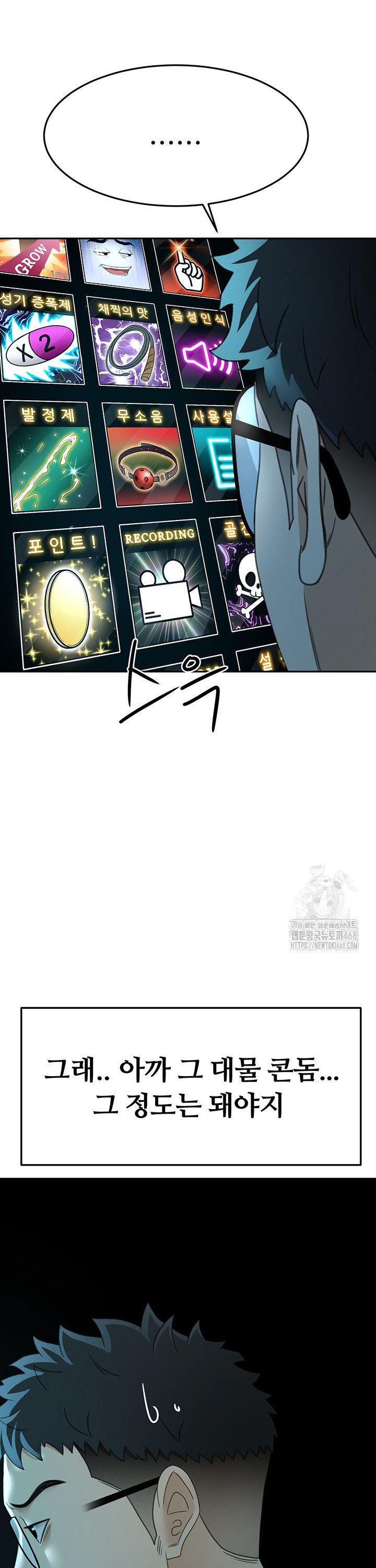 Rooftop Sex King Raw Chap chap 14-Rooftop Sex King Raw - Next Chap 8