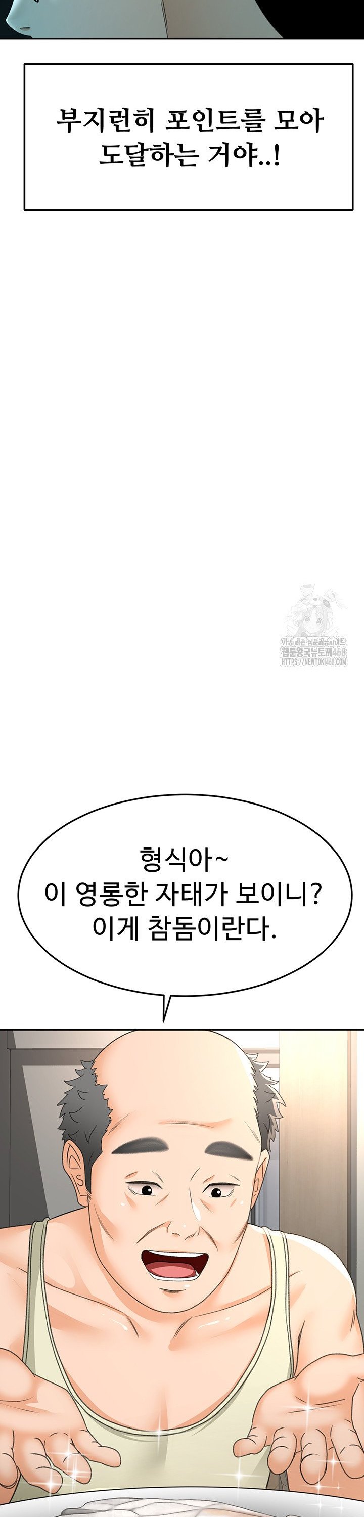 Rooftop Sex King Raw Chap chap 14-Rooftop Sex King Raw - Next Chap 8