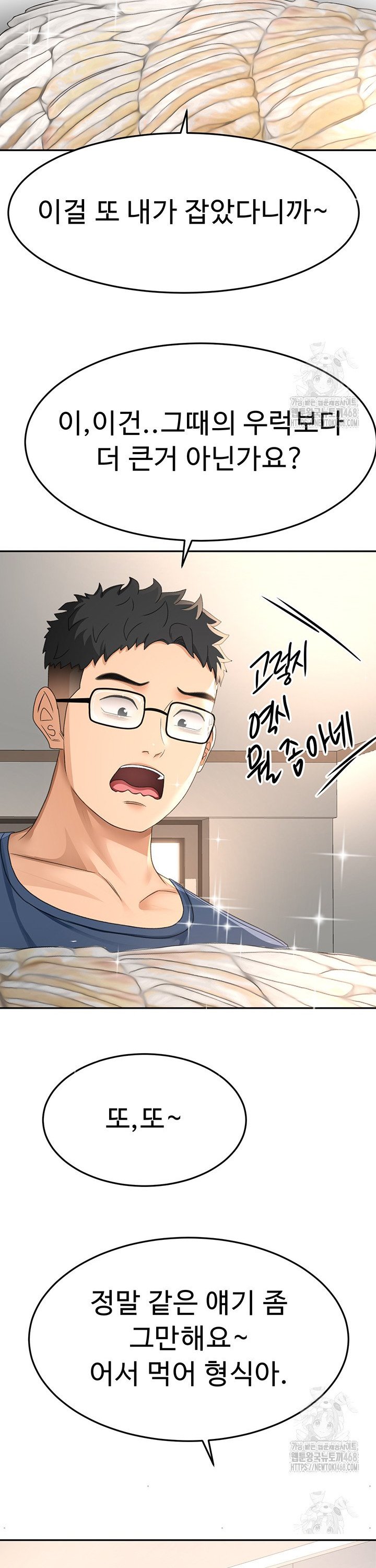 Rooftop Sex King Raw Chap chap 14-Rooftop Sex King Raw - Next Chap 8