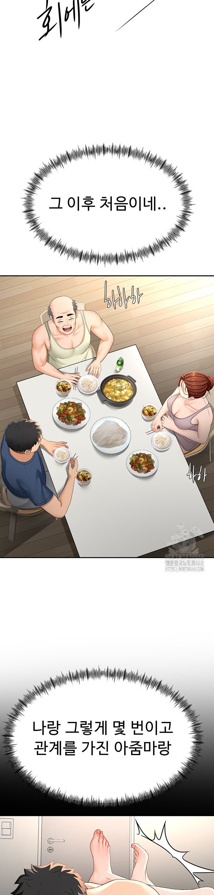 Rooftop Sex King Raw Chap chap 14-Rooftop Sex King Raw - Next Chap 8