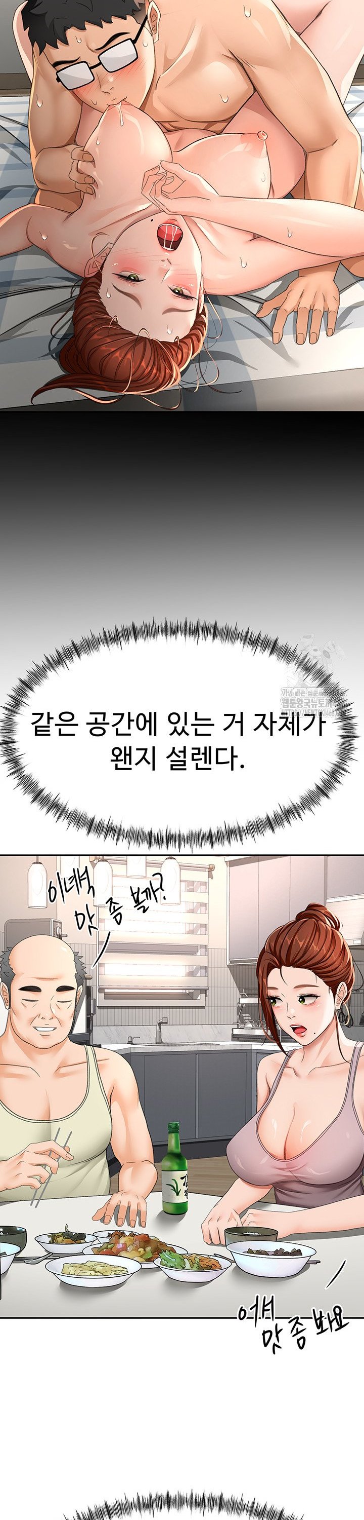 Rooftop Sex King Raw Chap chap 14-Rooftop Sex King Raw - Next Chap 8