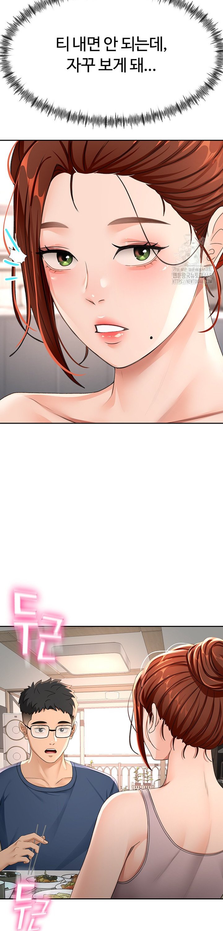Rooftop Sex King Raw Chap chap 14-Rooftop Sex King Raw - Next Chap 8