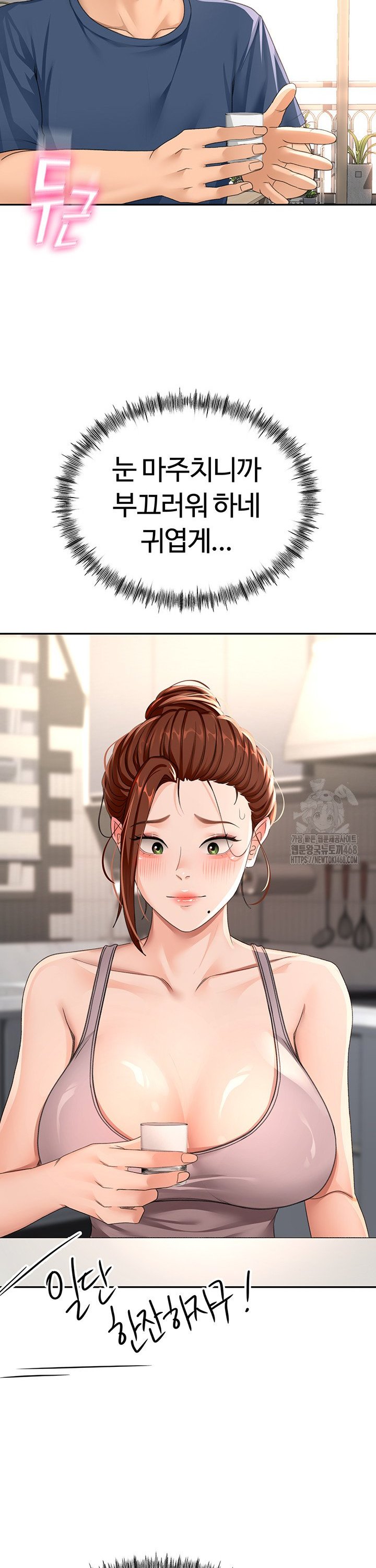 Rooftop Sex King Raw Chap chap 14-Rooftop Sex King Raw - Next Chap 8