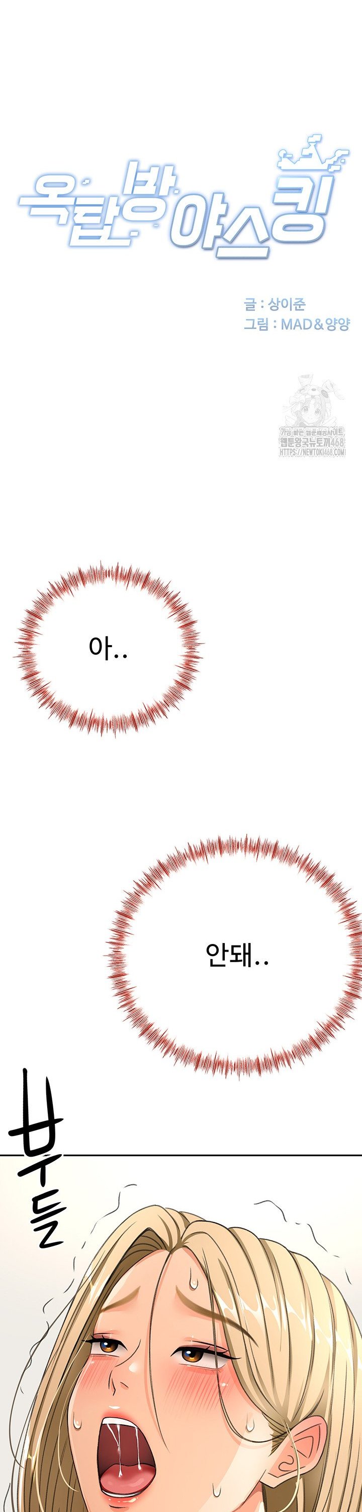 Rooftop Sex King Raw Chap chap 14-Rooftop Sex King Raw - Next Chap 8