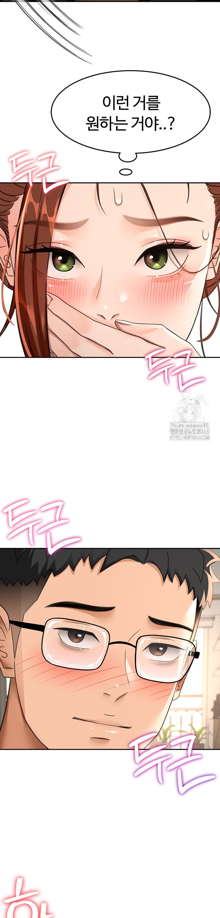 Rooftop Sex King Raw Chap chap 15-Rooftop Sex King Raw - Next Chap 9