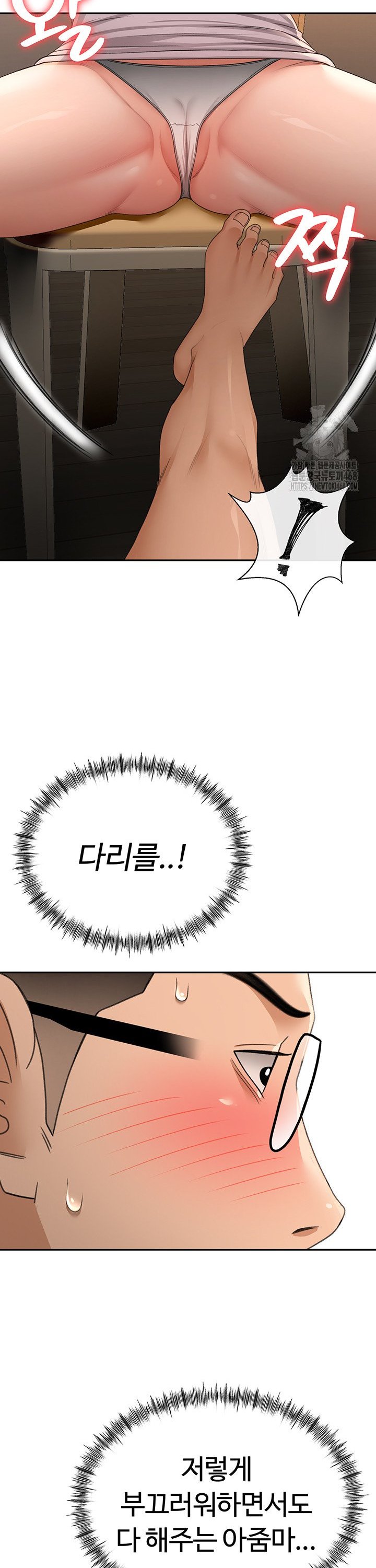 Rooftop Sex King Raw Chap chap 15-Rooftop Sex King Raw - Next Chap 9