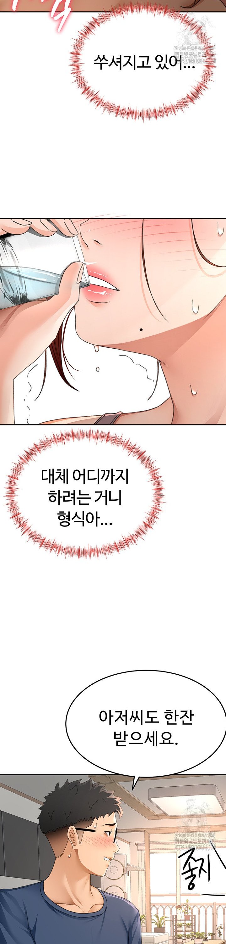 Rooftop Sex King Raw Chap chap 15-Rooftop Sex King Raw - Next Chap 9