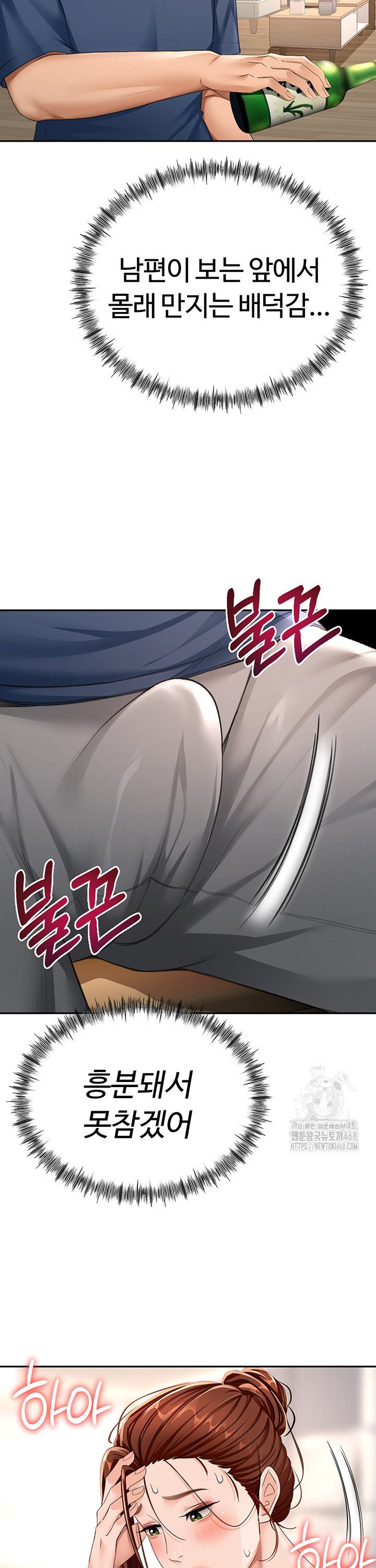 Rooftop Sex King Raw Chap chap 15-Rooftop Sex King Raw - Next Chap 9