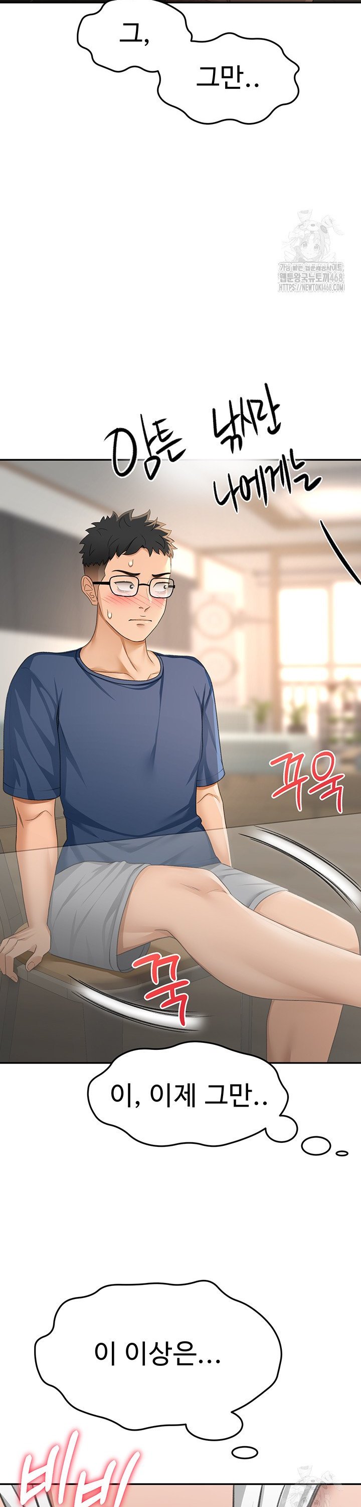 Rooftop Sex King Raw Chap chap 15-Rooftop Sex King Raw - Next Chap 9