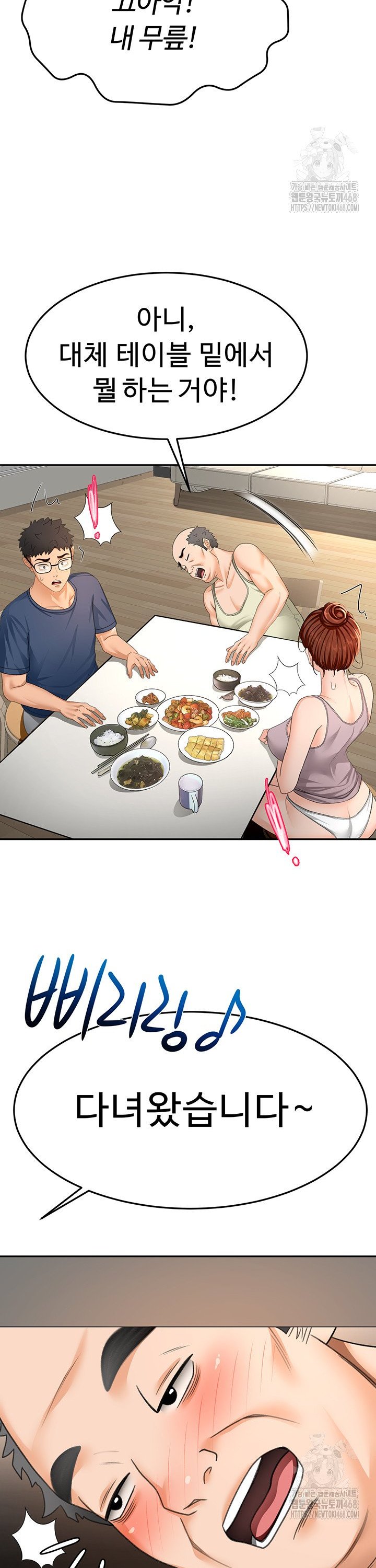 Rooftop Sex King Raw Chap chap 15-Rooftop Sex King Raw - Next Chap 9