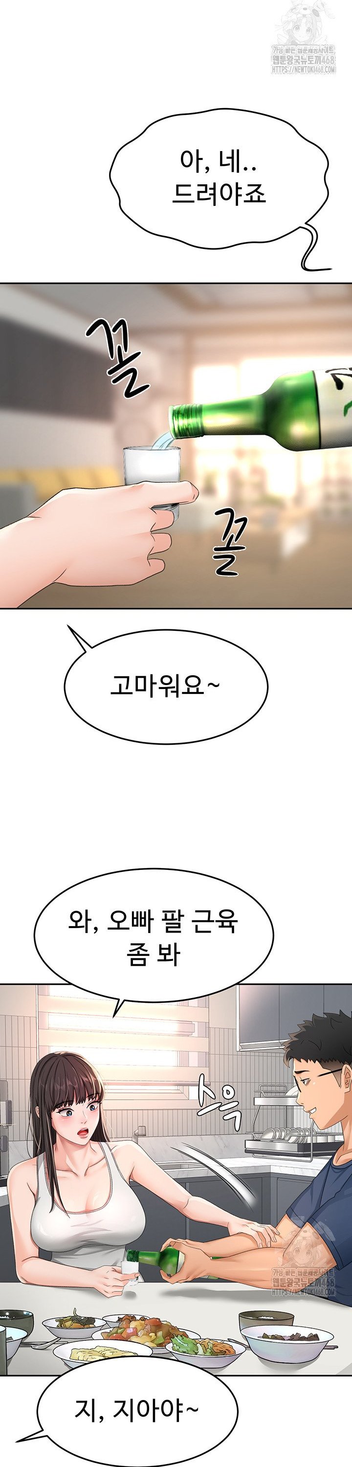 Rooftop Sex King Raw Chap chap 15-Rooftop Sex King Raw - Next Chap 9